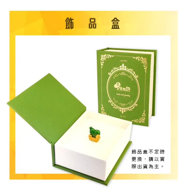 【金合城】多肉精靈黃金擺件-心葉毬蘭 MNA006(金重約0.66錢)