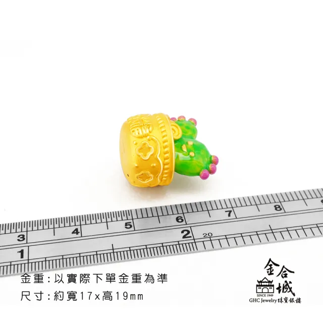【金合城】多肉精靈黃金擺件-梨果仙人掌 MNA007(金重約0.69錢)