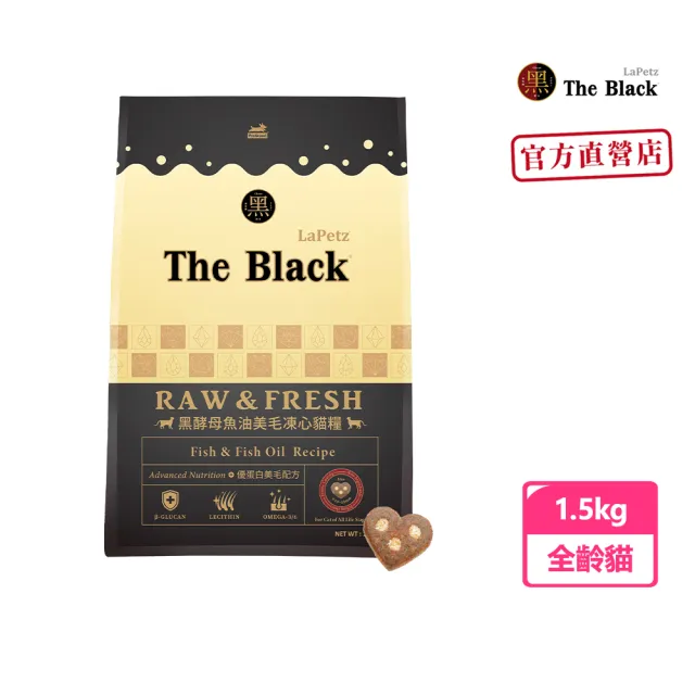 【LaPetz 樂倍】黑酵母魚油美毛凍心貓糧 1.5kg(貓飼料/無穀貓糧/挑嘴貓貓糧/免疫維持/皮毛保健/官方直營)