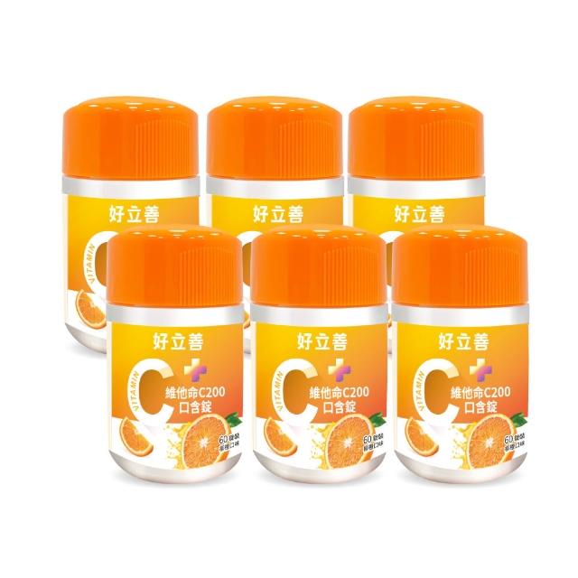 【Heilusan 好立善】維他命C口含錠60錠6入組(柳橙口味 咀嚼錠.抗氧化.膠原蛋白形成 綜合維他命 維生素)
