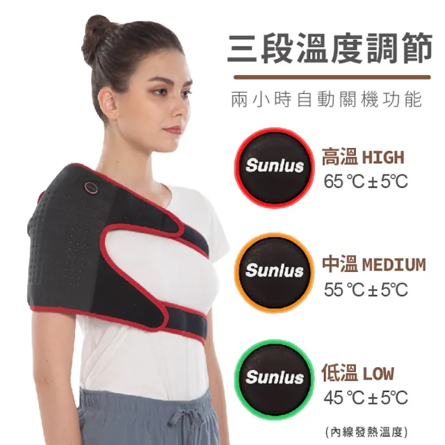 【Sunlus 三樂事】行動智能熱敷9合1全方位SP1406