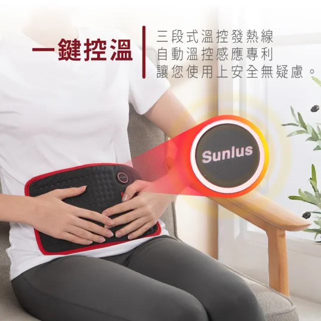 【Sunlus 三樂事】行動智能熱敷腹腰墊SP1407