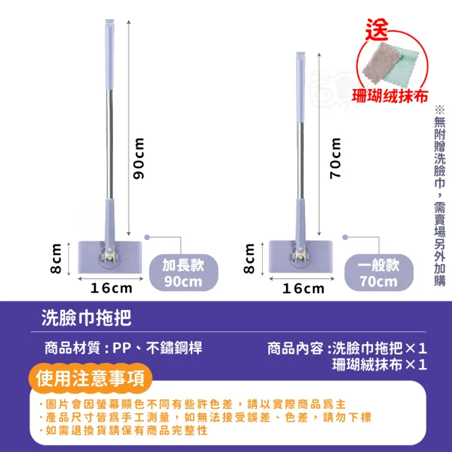 【Finger Pop 指選好物】免手洗拖把 迷你小拖把 擦地神器 懶人拖把 平面小拖把 免洗拖把 一次性拖把