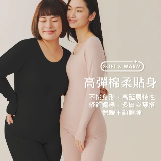 【Chic Chic 琪琪】3件組-輕量薄暖棉磨毛發熱衣(經典圓領/保暖衣/微磨毛/羊毛發熱背心/女發熱衣)