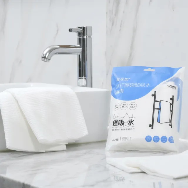 【g/g+ 居居加】台灣製旅行厚磅超吸水浴巾-超值3袋組(拋棄式/免洗/速乾/戶外/出差/運動/美容)