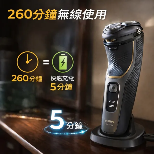 【Philips 飛利浦】電動刮鬍刀 S4313