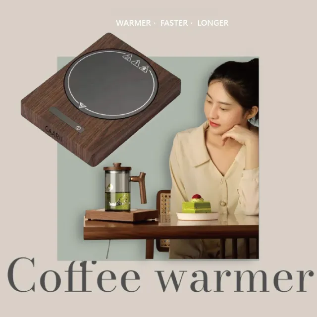 【GAARii】JF 加熱杯墊 恆溫杯墊 保溫杯墊 暖杯墊 暖杯器 200W五段控溫 咖啡牛奶茶飲加熱器