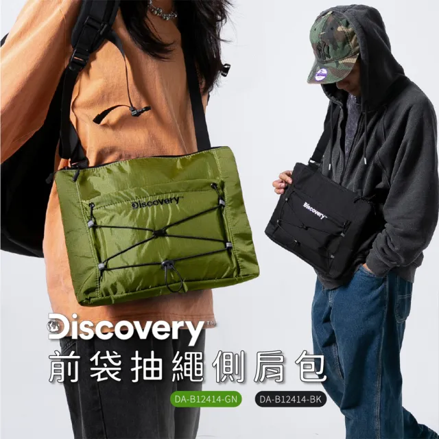 【Discovery】人氣多口袋大容量 機能後背包 斜背手提後背 多款任選(登機包/手提包/斜背包/登山)