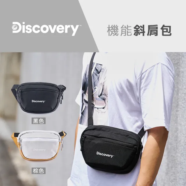 【Discovery】人氣多口袋大容量 機能後背包 斜背手提後背 多款任選(登機包/手提包/斜背包/登山)