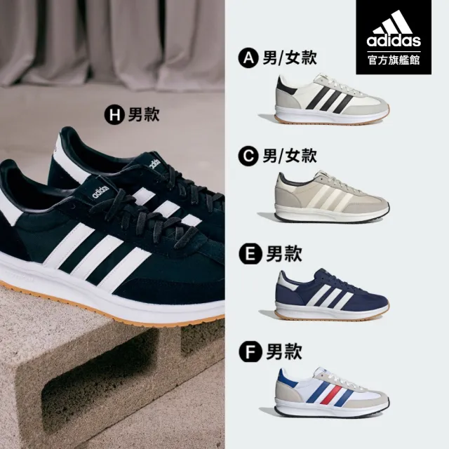 【adidas 愛迪達】RUN 70S 2.0 休閒鞋 運動鞋 跑鞋 增高 男鞋/女鞋 多款任選(JR8658/JR8667/JR8659/JR8840)