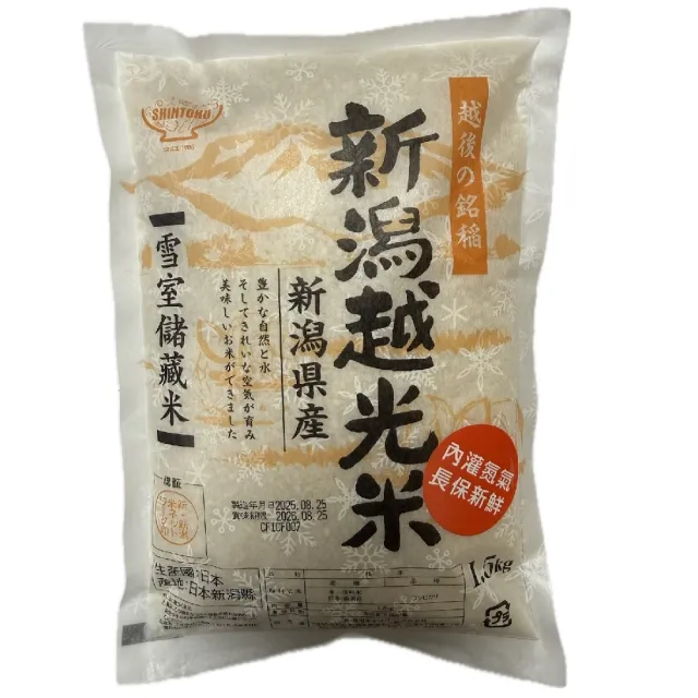 | BALIMAN情報局 【2026】越光米推薦ptt》10款高評價人氣品牌排行榜 | BALIMAN情報局