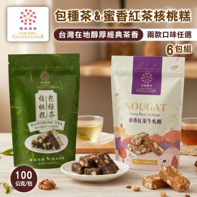 | BALIMAN情報局 【2026】牛軋糖推薦|10款高評價人氣品牌排行榜 | BALIMAN情報局