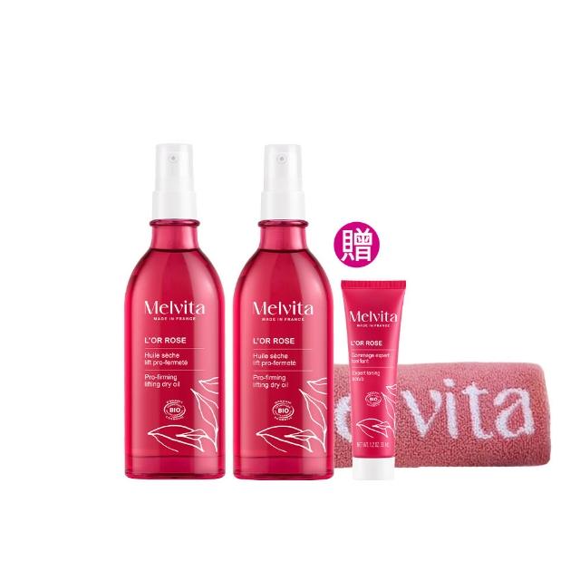 【Melvita 蜜葳特】粉紅胡椒美體油雙件組(美體油100mlX2)