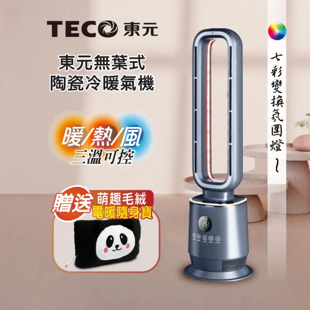 【2026】陶瓷電暖爐推薦｜10款高評價人氣品牌排行榜 | BALIMAN情報局