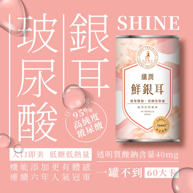 【光茵樂活】纖潤鮮銀耳280g x24入/箱+御沛黑穀飲280g x24入/箱