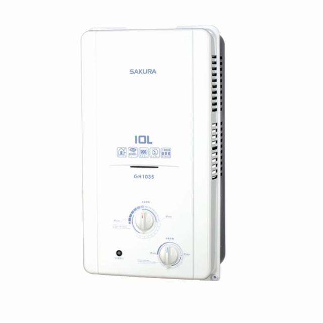 【SAKURA 櫻花】屋外傳統熱水器GH1035 10L(NG1/RF式 原廠安裝)