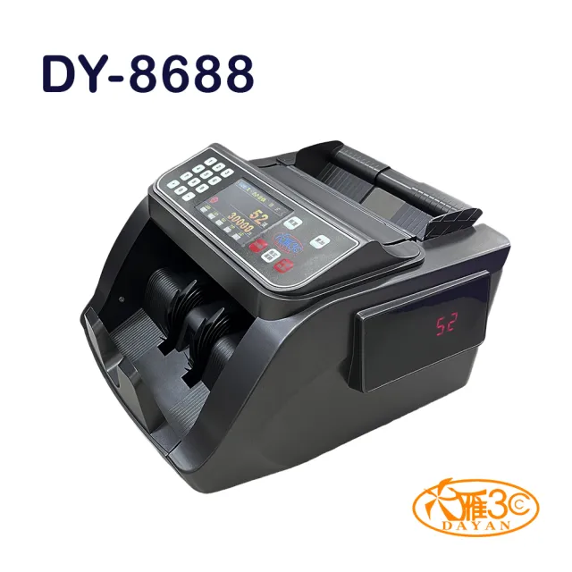 【DAYAN 大雁】DY-8688台幣專用點驗鈔機(總計金額 面額分鈔 面額顯示 張數預置 張數累計 張數清點)