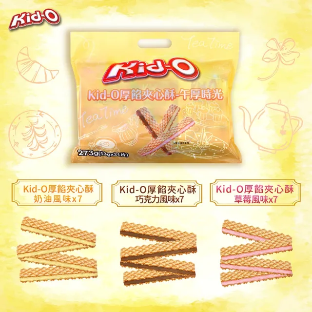 【Kid-o】三明治餅乾綜合風味歡樂包/奶油風味歡喜包/綜合厚餡夾心酥-午厚時光(612g/273g) 兩入組