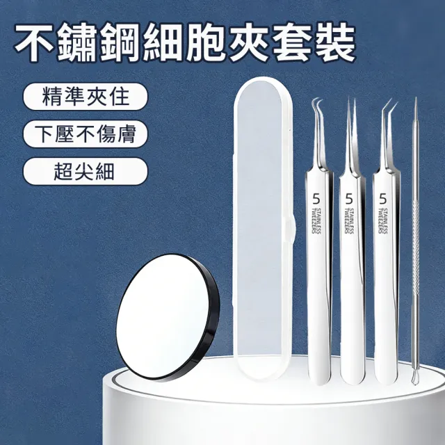 【2026】粉刺夾推薦ptt》10款高評價人氣品牌排行榜 | BALIMAN情報局