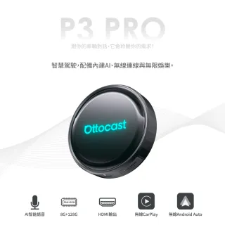 【ottocast】P3Pro carplay AI語音聲控 車用影音 carplay轉安卓 車載影音盒 大滿配 含遙控器+HDMI線