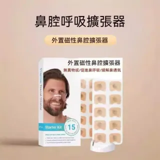 茉家 磁吸式防水外置鼻貼-補充貼片15對