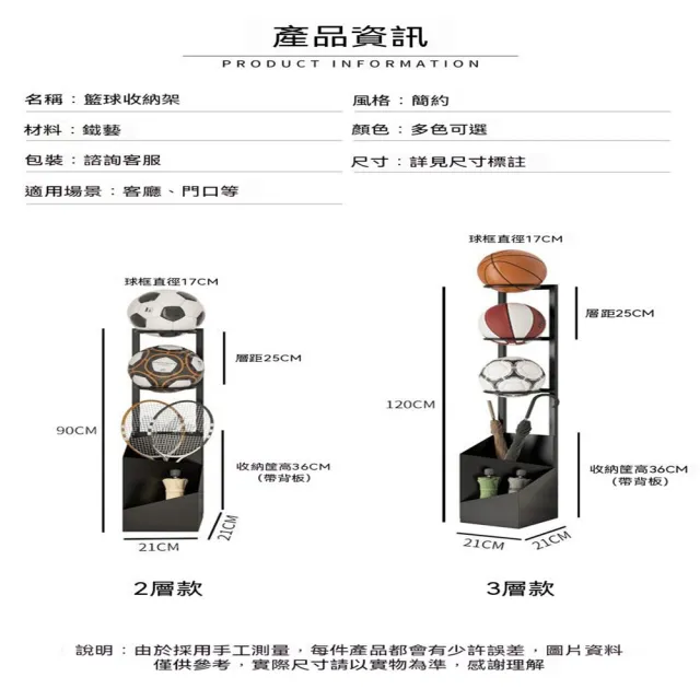籃球架子家用運動器材置物架球拍足球收納架球類擺放多功能雨傘架