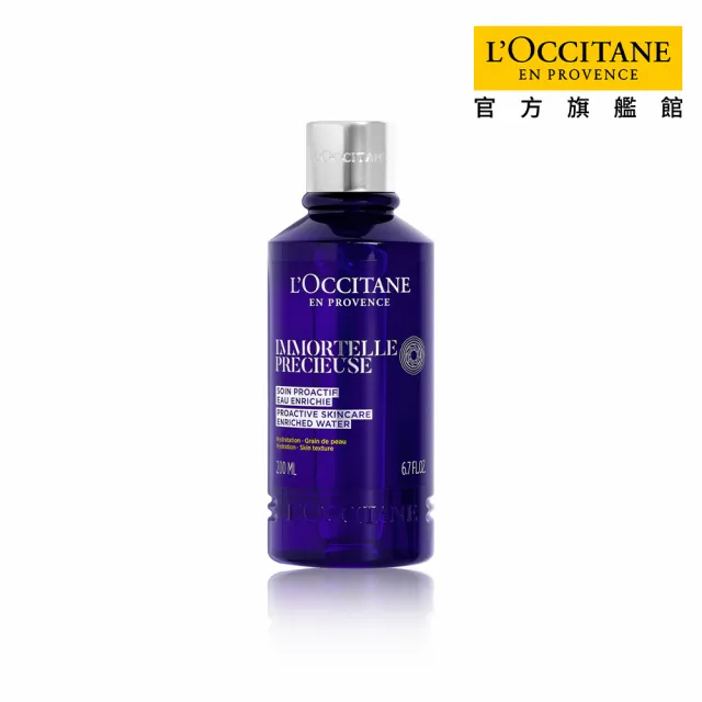 【L’Occitane 歐舒丹】官方直營 蠟菊精華凝露200ml(抗老/化妝水/保濕)