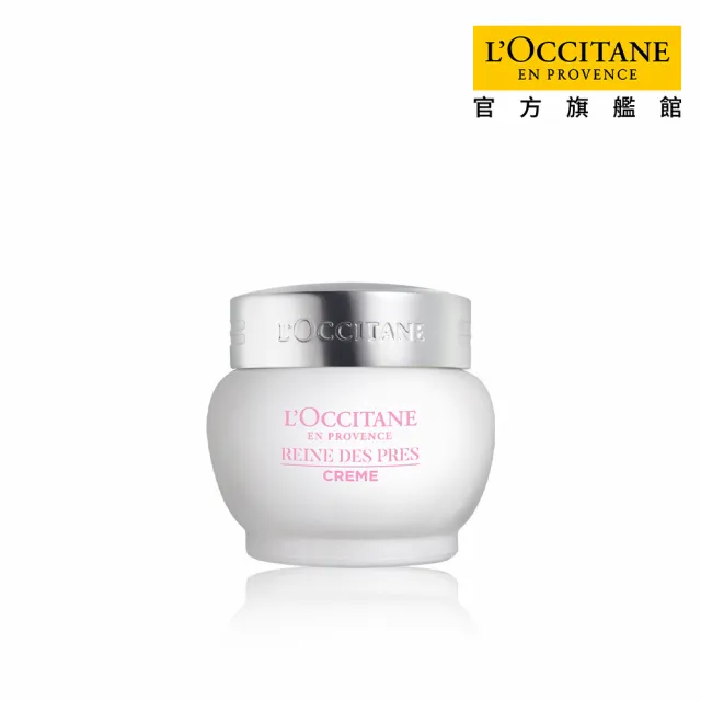 【L’Occitane 歐舒丹】官方直營 白皇后光蘊透白凝霜50ml(美白/保濕霜)