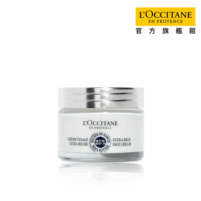 【L’Occitane 歐舒丹】官方直營 乳油木保濕霜50ml