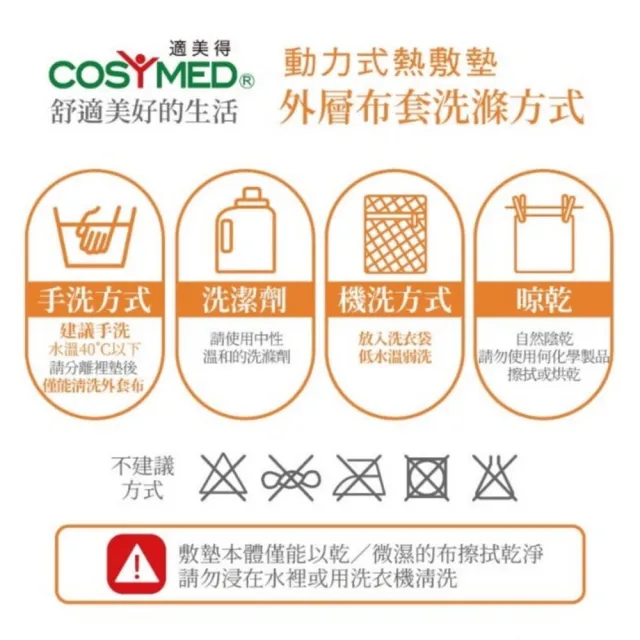 【COSYMED 適美得】COSYMED ㄇ型珊瑚砂熱敷墊 肩頸適用(醫療字號核准SH-02非一般保暖電毯 二年保固)