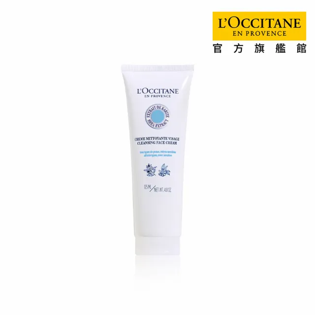 【L’Occitane 歐舒丹】官方直營 乳油木橙花淨透潔面乳125ml(洗面乳/卸妝/保濕)