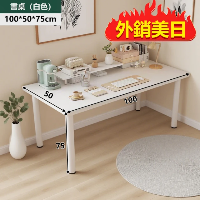 工作桌
