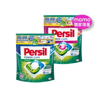moPro會員限定【Persil】三合一濃縮洗衣球/洗衣膠囊補充包60顆X2(強力抗菌抗臭/護色去漬)