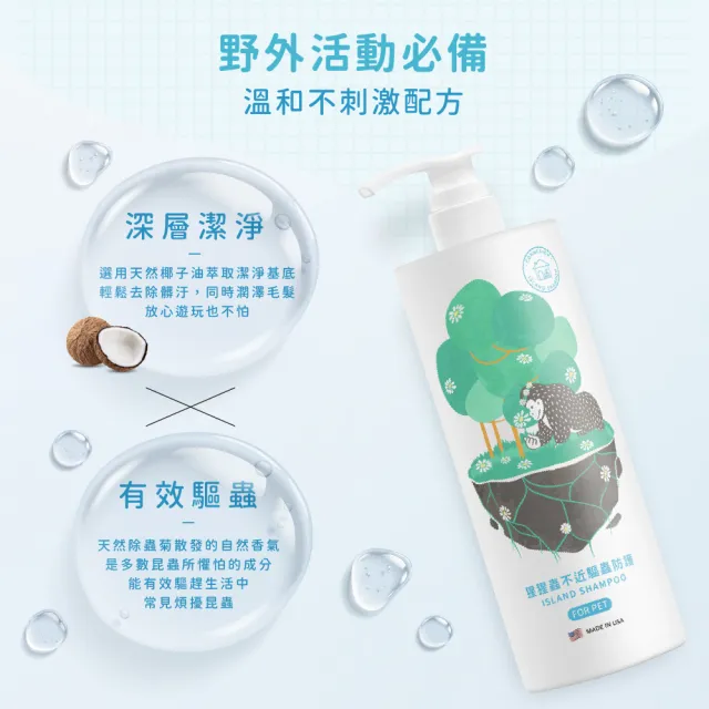 【CONNEXION】同伴 定點排便誘導劑60ml + 島嶼洗毛精473ml（4款任選 敏感/煥膚/潔淨/驅蟲)