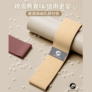 【Michael Fitness 麥克健身】彈力帶 阻力帶 翹臀圈 瑜珈帶 瑜珈彈力帶 彈力圈 阻力圈