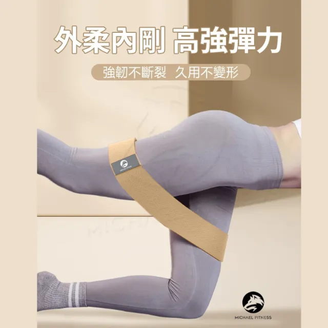 【Michael Fitness 麥克健身】彈力帶 阻力帶 翹臀圈 瑜珈帶 瑜珈彈力帶 彈力圈 阻力圈