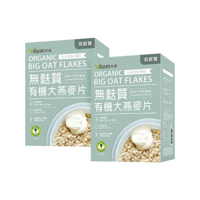 【Vilson 米森】有機無麩質大燕麥片-家庭號 超值二入組(550g*2包/盒)雙11