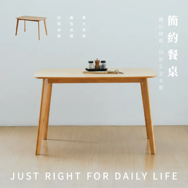 【2026】餐桌椅組推薦ptt》10款高評價人氣品牌排行榜 | 好吃美食的八里人