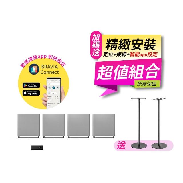 【SONY 索尼】BRAVIA Theatre Quad 旗艦家庭劇院系統 HT-A9M2(公司貨 保固12個月)