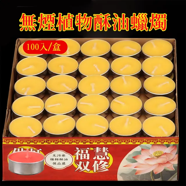 【2026】酥油燈推薦10款高評價人氣品牌排行榜 | 好吃美食的八里人