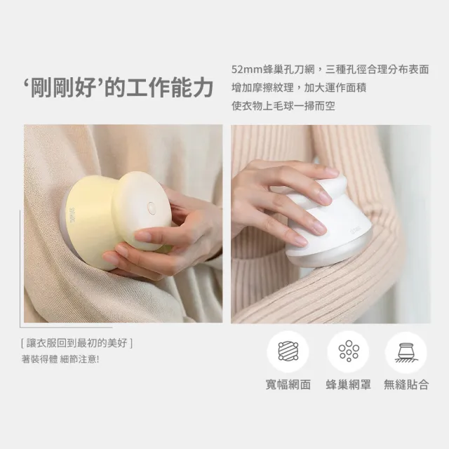 【SOTHING 向物】USB充電照明式毛球修剪器 布丁 贈2入組刀頭(毛球機 毛球器 BT21 BTS)