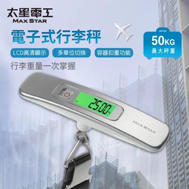 【2026】行李秤推薦10款高評價人氣品牌排行榜 | BALIMAN情報局