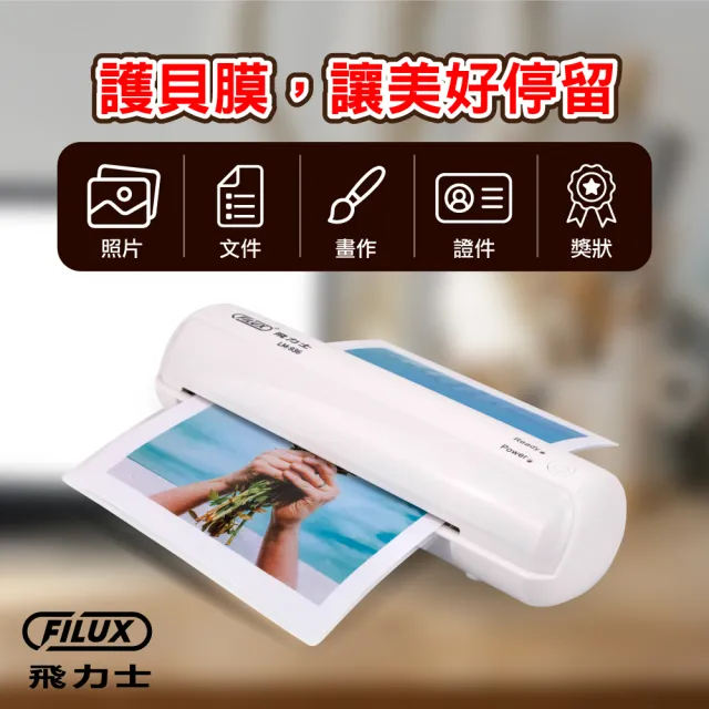 【FILUX 飛力士】120張特惠組 高清明亮防靜電A4護貝膠膜(120張 A4護貝膜)