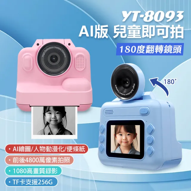 | BALIMAN情報局 【2026】兒童數位相機推薦|10款高評價人氣品牌排行榜 | BALIMAN情報局