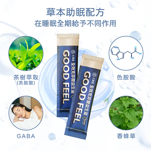 【太陽星】全效克菲爾益生菌晚安加強版x2盒(30包/盒)