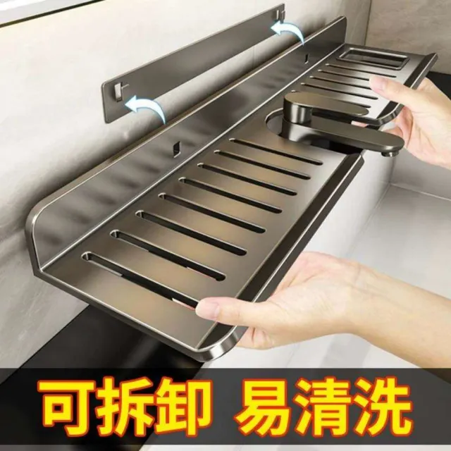 【R.H 獵戰】洗手臺置物架 鏡前水龍頭洗漱臺(洗臉池盆壁掛架 免打孔 浴室衛生間收納架lmx)