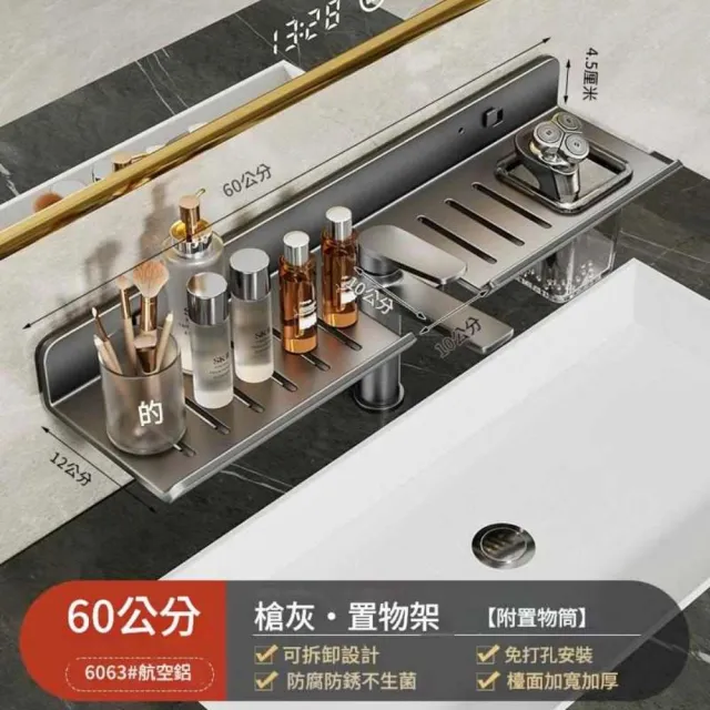 【R.H 獵戰】洗手臺置物架 鏡前水龍頭洗漱臺(洗臉池盆壁掛架 免打孔 浴室衛生間收納架lmx)