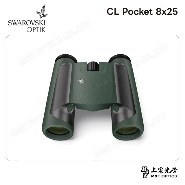 【SWAROVSKI 施華洛世奇】CL Pocket 8x25 雙筒望遠鏡 (台灣代理公司貨)-視野澄淨高對比款推薦