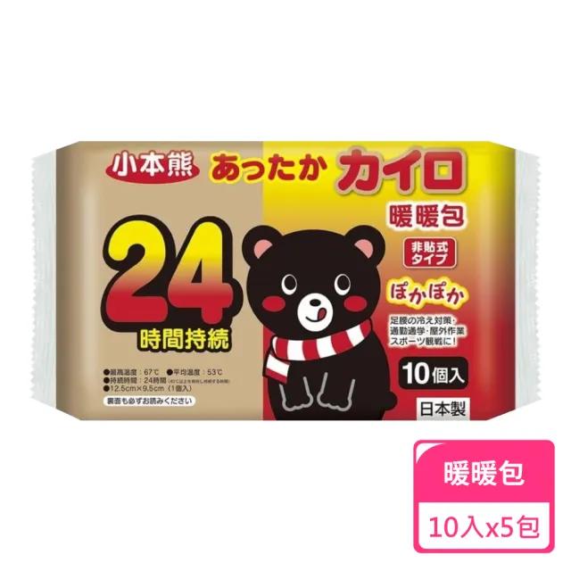 【2026】暖暖包推薦ptt》10款高評價人氣品牌排行榜 | 好吃美食的八里人