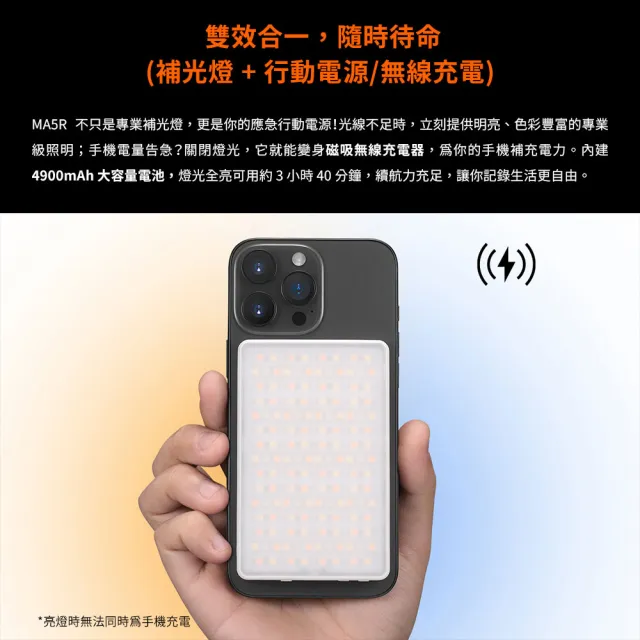 【Godox 神牛】MA5R 磁吸充電全彩補光燈(公司貨)